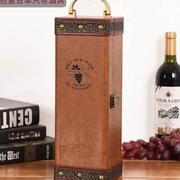 红酒皮盒单支装红酒包装盒葡萄酒礼盒高档红酒盒1只装