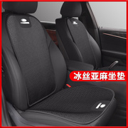 适用于北京现代坐垫ix35名图悦动瑞纳伊兰特朗动汽车冰丝座椅套垫