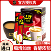 越南中原G7三合一速溶咖啡咖啡288g进口特浓越南版18条装