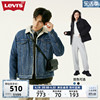 Levi's李维斯春季男士牛仔外套夹克仿羊羔绒情侣修身上衣