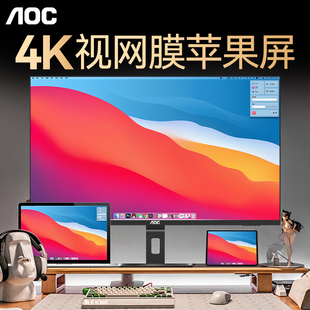 aoc显示器4k电脑屏幕，27英寸2k设计修图ips外接苹果mac竖屏u27n3r