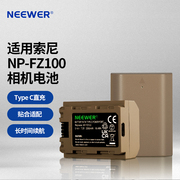 neewer纽尔np-fz100电池充电器适用索尼a7m3a7m4a7c2a7cra7s37rm3a7r3a7r4a6600zve1a1单反相机