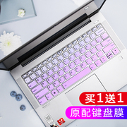 适用联想ideapad5g骁龙8cx笔记本电脑键盘贴保护膜，4g14m2021款