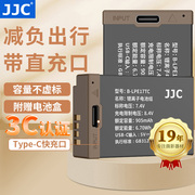 JJC Type-C直充电池适用佳能LP-E17微单反相机R50V R8 R50 R10 M6II 200DII 800D 760D R100 M6 77D RP 850D