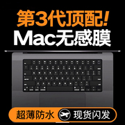 黑晶膜适用苹果macbookpro键盘膜笔记本电脑air贴M2快捷键14寸macbookairm3保护套2024配件16防尘M1超薄3