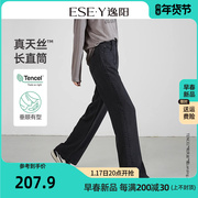 逸阳天丝开叉直筒牛仔裤女2024年春季宽松显瘦窄版阔腿长裤子