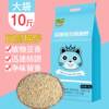 豆腐猫砂除臭无尘豆腐砂渣猫咪，用品猫沙大袋满非10公斤20斤