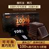 无糖黑巧克力可可脂0蔗糖，100%黑巧克力盒装，零食脂低燃无蔗糖健身