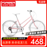 上海永久自行车女款轻便通勤淑女城市大学生，单车复古24寸大人成人