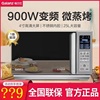 galanz格兰仕g90f25cslv-c3(g0)不锈钢微波炉变频烤箱，家用一体
