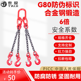 起重链条吊索具g80高强度锰钢成套，组合吊环挂钩行车吊钩吊装工具