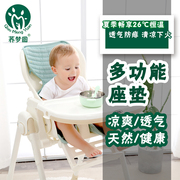 蒙稷决明子婴儿推车凉席通用儿童安全座椅凉席坐垫夏宝宝餐椅凉垫