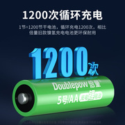 倍量5号usb锂电池1.5v充电电池大容量相机闪光灯航模鼠标电池7号