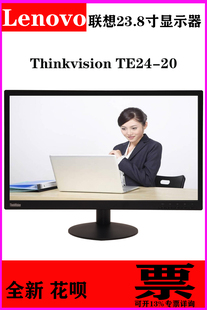 联想thinkvisionte24te24-2023.8英寸屏液晶显示器，商用宽屏