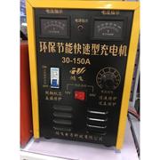 纯铜大功率汽车充电机，6v.12v.24v电瓶充电器，30-150快速充电机