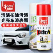 标榜柏油清洁剂汽车用去沥青清洗剂强力去污树脂虫胶除胶剂不伤漆