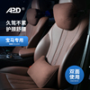 apd适用于宝马汽车头枕腰靠35系x1x3x5mini护颈枕车用车载