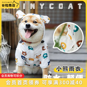 谷粒商店 可爱的宠物雨衣 防水柴犬衣服狗狗薄款小型犬小狗雨衣