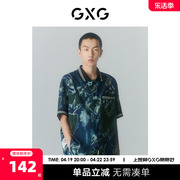 GXG男装 商场同款PAOLA联名系列花色短袖衬衫 2022年夏季