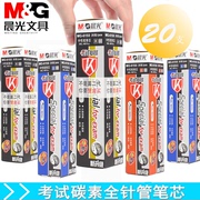 晨光考试替芯中性笔芯 MG6150 0.5MM 黑色水笔芯全针管一盒20支