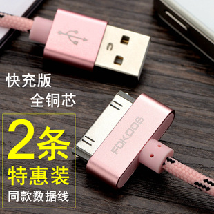 苹果4s充电线iphone4手机ipad1/2/3平板数据线i4电源线加长四充电器线宽口ip4短线0.25米1米宽头