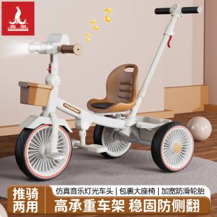 凤凰儿童三轮车婴儿童车，男女宝宝可躺车幼童可折叠脚踏车，溜娃玩具