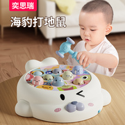 打地鼠儿童玩具幼儿益智1一2-3两岁半宝宝，男孩婴儿六一节礼物电动
