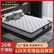 可拆洗独立弹簧椰棕乳胶，床垫1.5米1.8米软硬适中两面家用20cm