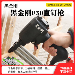 黑金刚st64气动钉钢钉码钉蚊钉射钉器f30t50直钉排钉木工工具