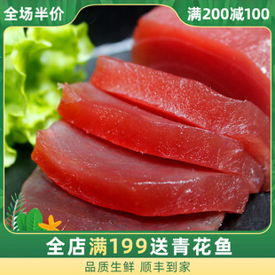 金鱼200g金鱼日料食材新鲜生鱼片刺身，沙拉深海海鲜水产