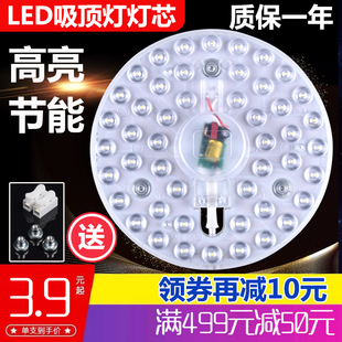 LED吸顶灯灯芯圆形灯片改造灯板灯节能替换改装圆环磁铁模组光源