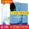 正版 水是最好的药1+2+3全3册 巴特曼著水这样喝可以治病养生食谱书籍大全健康饮食营养圣经营养学饮食养生治病食疗养生书籍