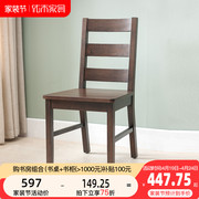 纯实木餐椅北美红橡木椅，书桌椅子餐厅实木，椅子办公椅北欧简约家具