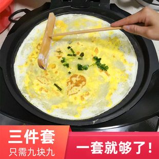 摊煎饼果子工具煎饼刮子竹耙刮板摊饼神器竹蜻蜓千层饼鸡蛋饼套装