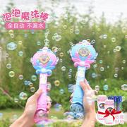 仙女泡泡机魔法棒电动全自动不漏水吹泡器网红少女心女孩儿童玩具