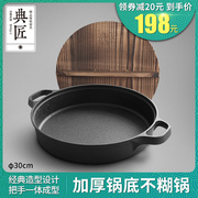 典匠老式铸铁锅平底煎锅，家用烙饼锅，30cm煎蛋锅牛排锅无涂层不粘锅