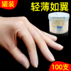 切口指套手指套纹绣手指头保护套防滑护伤橡胶超薄一次性防水护指