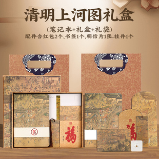 中国风文创笔记本礼盒定制中国文化送老外伴手礼送老师纪念品