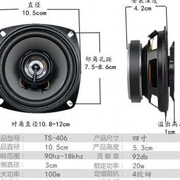 汽车喇叭同轴全频车载专用音响4寸5寸6寸65寸改装高音低音炮一对