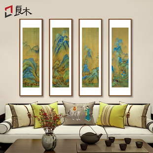 千里江山图国画中式客厅装饰画四联沙发背景墙中国风竖款山水壁画