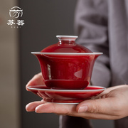 景德镇陶瓷手工原矿郎红釉，玉兰盖碗三才，泡茶碗家用敬茶碗功夫茶具