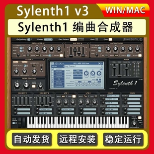 sylenth1v3dj舞曲编曲合成器，winmac新版电音，插件远程安装服务