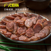 陈二洋广味香肠农家自制正宗四川特产广式腊肠甜烟熏原味纯肉500g