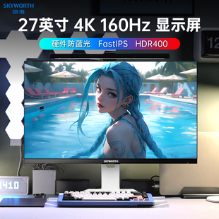 创维f27g10u27英寸4k160hz显示器，fastips电竞台式电脑屏幕144hz
