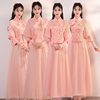 中式伴娘服2023秋冬季中国风结婚姐妹装闺蜜团显瘦粉色礼服女