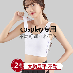 塑胸cosplay专用无痕束胸背心式内衣les大胸显小变超平胸神器铁t