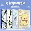 帕恰小熊适用华为matepad11平板电脑，保护套2023air11.5带笔槽m6亚克力，matepadse10.4壳荣耀x8pro小米红v7