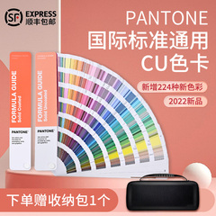 22版 PANTONE 彩通 国际标准 潘通色卡本 CU印刷色卡 GP1601B