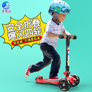 儿童滑板车3轮闪光滑轮s车三轮四轮2-6岁宝宝，划板踏板滑滑车