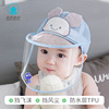 婴儿帽子春秋宝宝帽子儿童，0一6月面罩新生，婴幼儿防晒帽防护面部罩